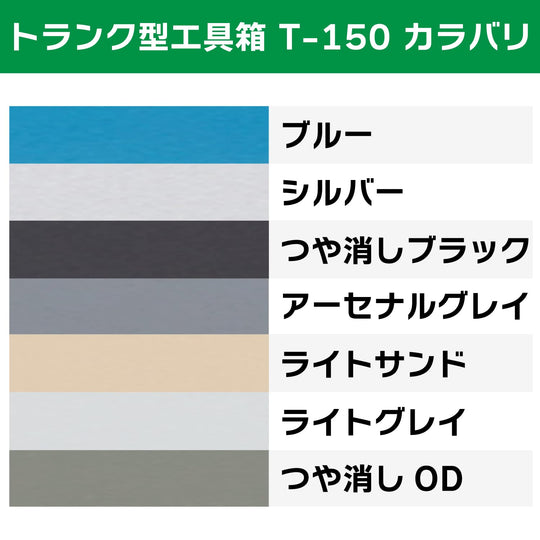 TRUSCO Trunk - Style Toolbox T - 150 154 x 105 x 52 mm Blue - WAFUU JAPAN