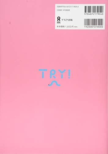 TRY! Nihongo Nouryoku Shiken N1 Bunpou Kara Nobasu Nihongo Revised Version (English Version) - WAFUU JAPAN