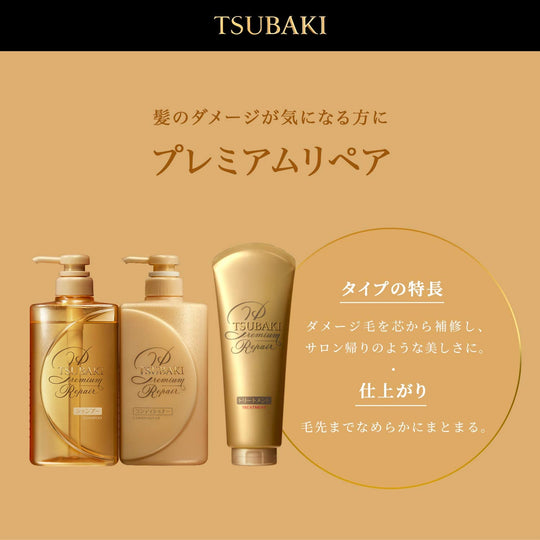 TSUBAKI Premium Repair Mask Hair Pack Refill 150g - WAFUU JAPAN