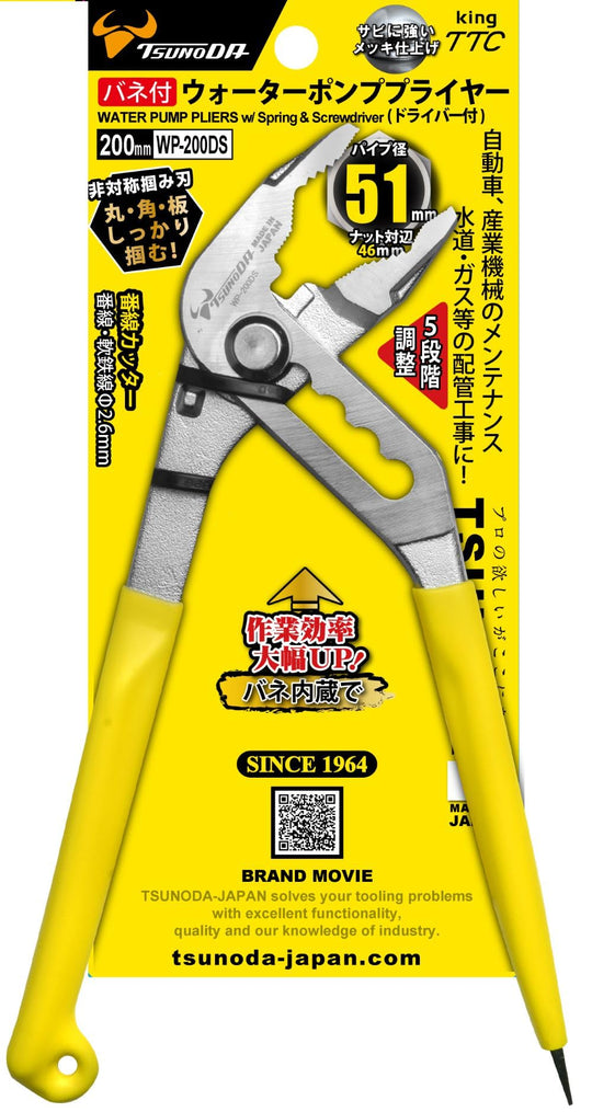 Tsunoda Spring - Loaded Water - Pump Pliers WP - 200DS - WAFUU JAPAN