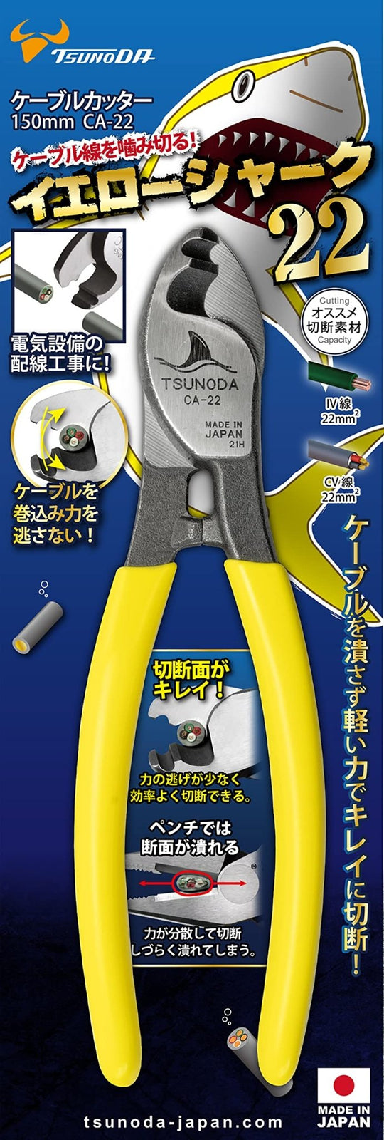 Tsunoda Yellow Shark 22 Cable Cutter Copper IV wire up to 22 mm² 150mm - WAFUU JAPAN