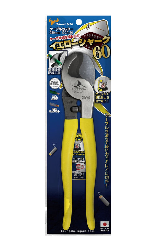 Tsunoda Yellow Shark 60 Cable Cutter 250mm — Copper IV up to 60sq (OCA - 60) - WAFUU JAPAN