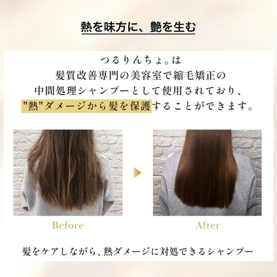 Tsururincho Shampoo for Damaged Curly Hair Smoothening 400mL Salon Use - WAFUU JAPAN