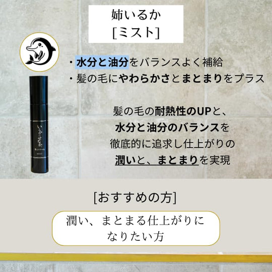 Tsururincho Silky "Dolphin's Back" Leave - In Hair Mist 150 mL - WAFUU JAPAN