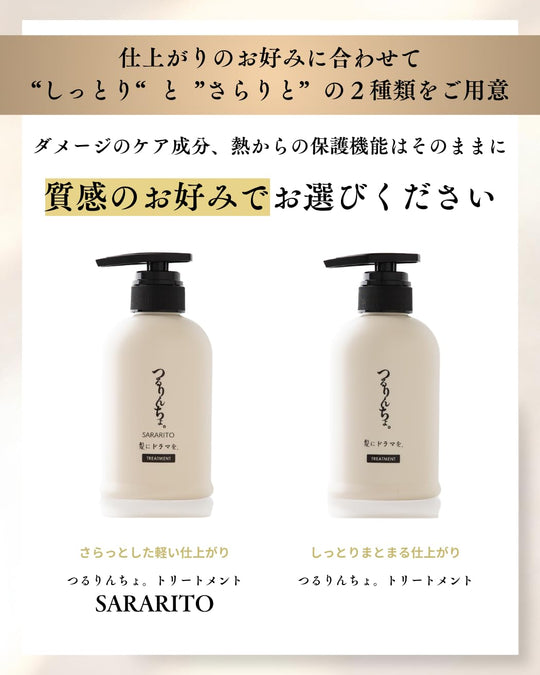 Tsururincho Smooth & Lightweight Hair Treatment for Damaged Curly and Bleached Hair 1000g - WAFUU JAPAN