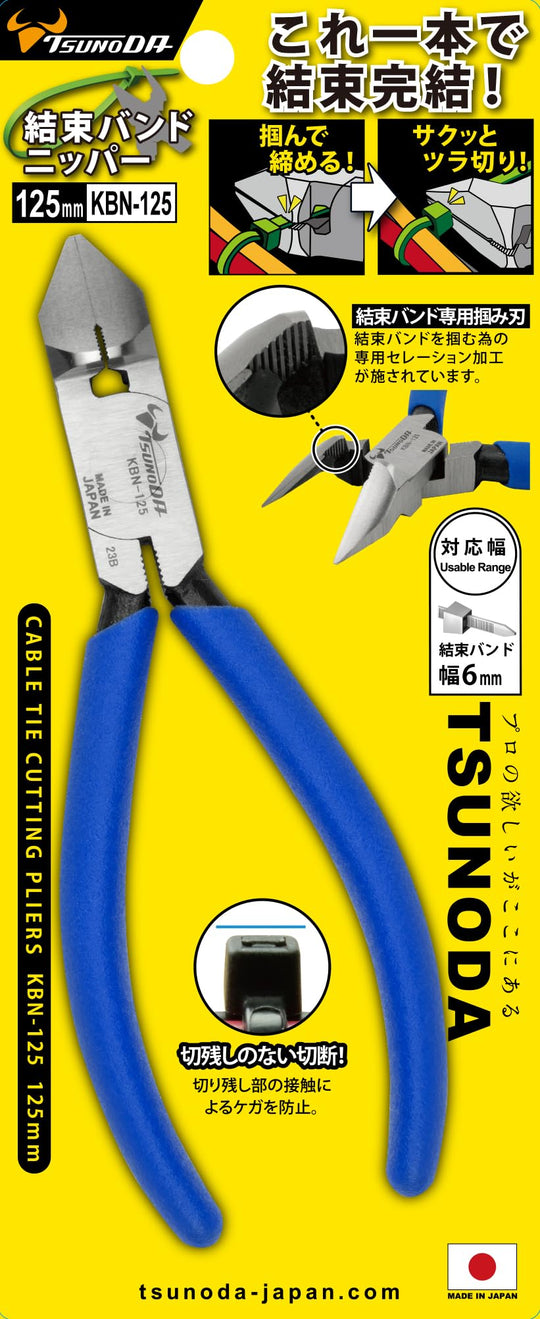 Tusnoda Cable Tie Nipper KBN - 125 Flat Cut for 6mm Ties 125mm Made in Japan - WAFUU JAPAN