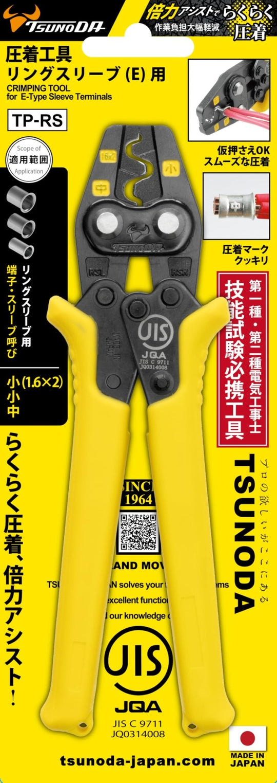Tusnoda Compact JIS Crimping Tool for Ring Sleeves TP - RS (Electrician Exam Essential) - WAFUU JAPAN