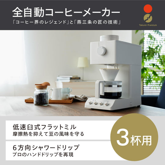 Twinbird Automatic Coffee Maker with Grinder Burr Type CM - D457W White 3cups 100V - WAFUU JAPAN