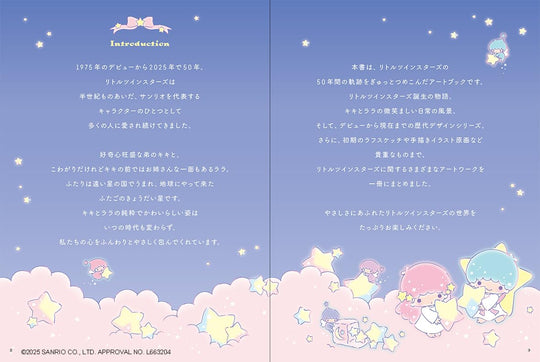 Twinkle Dreams Kiki & Lala Art Book - WAFUU JAPAN
