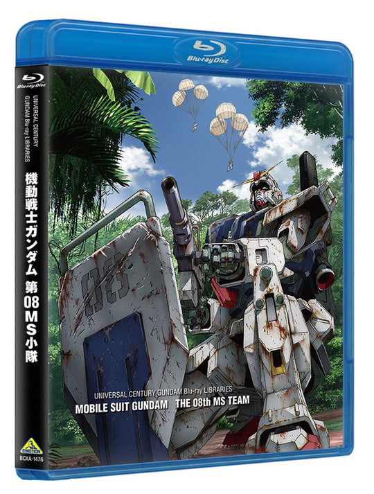 U C Gundam Blu - ray Libraries Mobile Suit Gundam: The 08th MS Platoon - WAFUU JAPAN