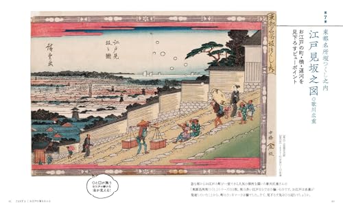 Ukiyoe Sanpo - Sanpo - Burari Mystery Solving - WAFUU JAPAN