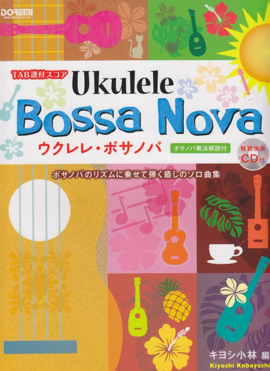 Ukulele Bossa Nova Score with TAB and Performance CD - WAFUU JAPAN