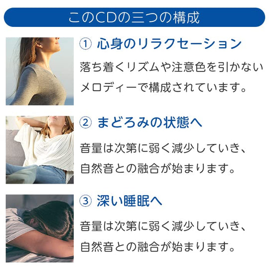 Ultimate Sleep CD - WAFUU JAPAN