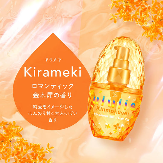 ululis Kinmokusei Water Conch Shiny Hair Oil 100mL - WAFUU JAPAN