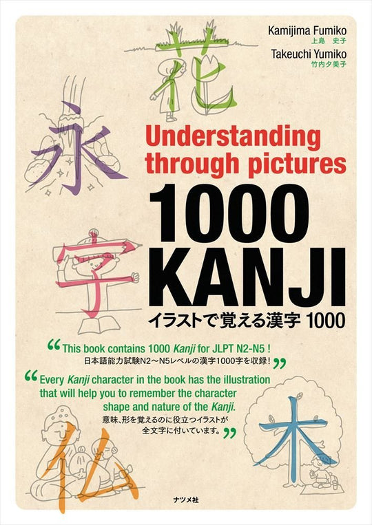 Understanding 1000 KANJI Through Pictures Illustrated Kanji Learning Book - WAFUU JAPAN