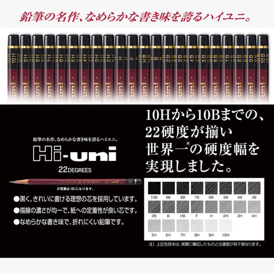 Uni Mitsubishi Hi Uni Professional Drawing Pencils choice 10H to 10B 22 Grades Made in Japan - WAFUU JAPAN