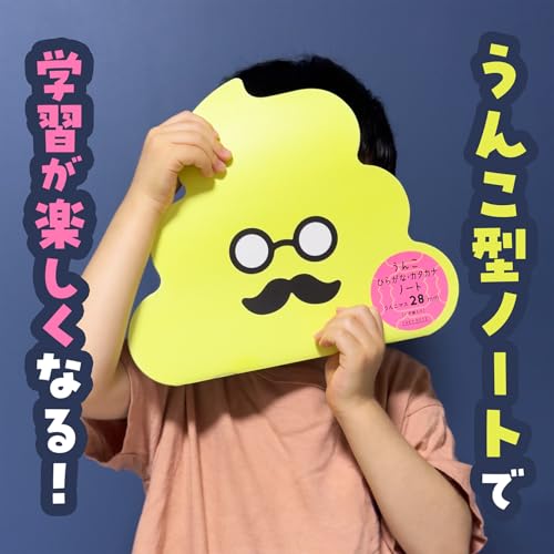 Unko Hiragana & Katakana Practice Notebook 28mm Grid - WAFUU JAPAN