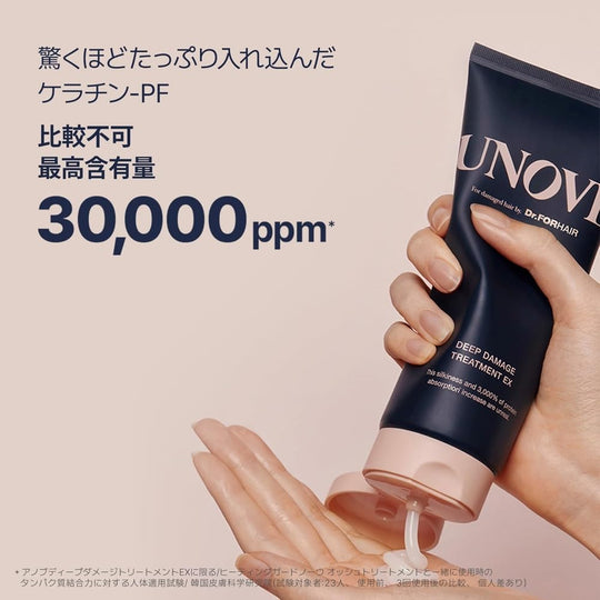 UNOVE Deep Damage Treatment EX 207ml - WAFUU JAPAN