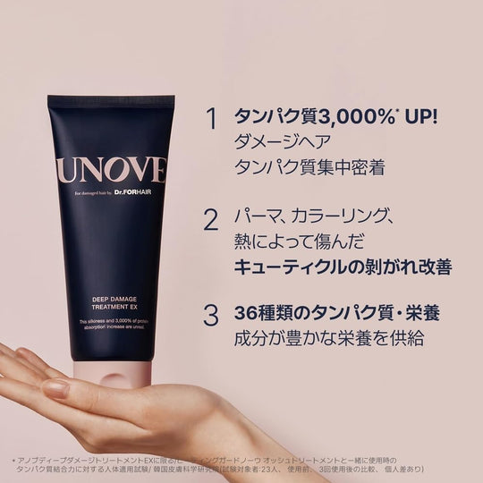 UNOVE Deep Damage Treatment EX 207ml - WAFUU JAPAN