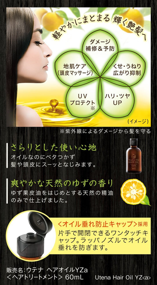 utena Yuzu Oil Additive-free Hair Oil 60mL - WAFUU JAPAN