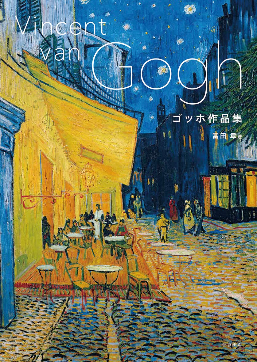 van-gogh-works-collection-book