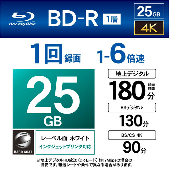 Verbatim Blu - ray Disc BD - R 25GB 50 - Pack + 3 Extra Inkjet Printable 1 - 6x Speed - WAFUU JAPAN