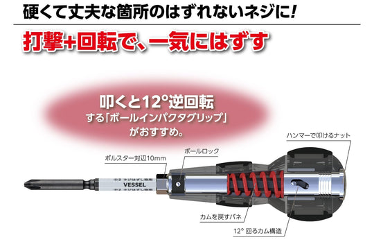 VESSEL 238HW - 2 Ball - Grip Impact Driver with PH2×100mm Bit - WAFUU JAPAN