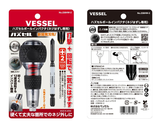 VESSEL 238HW - 2 Ball - Grip Impact Driver with PH2×100mm Bit - WAFUU JAPAN