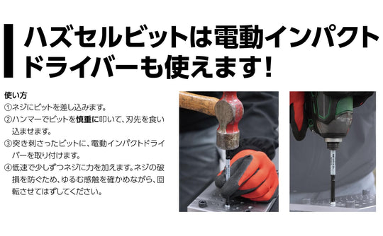 VESSEL 238HW - 2 Ball - Grip Impact Driver with PH2×100mm Bit - WAFUU JAPAN