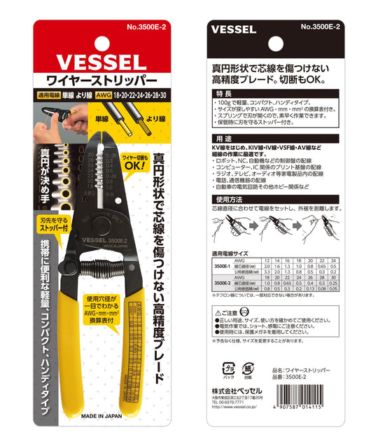 VESSEL 3500E - 2 Wire Stripper - WAFUU JAPAN