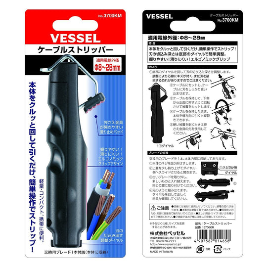 VESSEL 3700KM Cable Stripper — sheath OD 8–28 mm - WAFUU JAPAN