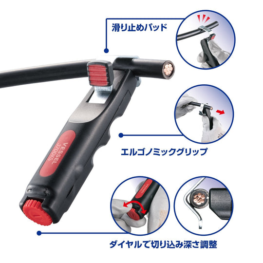 VESSEL 3700KM Cable Stripper — sheath OD 8–28 mm - WAFUU JAPAN