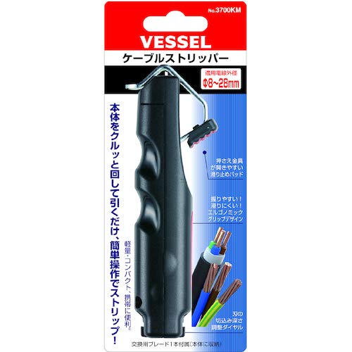 VESSEL 3700KM Cable Stripper — sheath OD 8–28 mm - WAFUU JAPAN