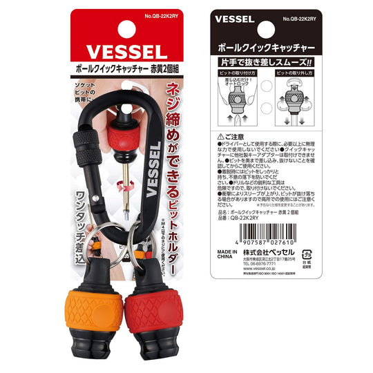 VESSEL Ball Grip Quick Catcher Bit Holder QB - 22K2RY Red Yellow 2 Pieces - WAFUU JAPAN