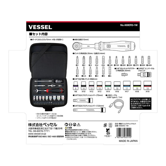 Vessel Cordless Electric Slim Ratchet with 31 Socket Bits Set 400ER3 - 1M - WAFUU JAPAN