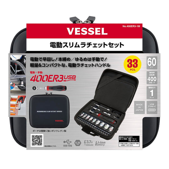 Vessel Cordless Electric Slim Ratchet with 31 Socket Bits Set 400ER3 - 1M - WAFUU JAPAN