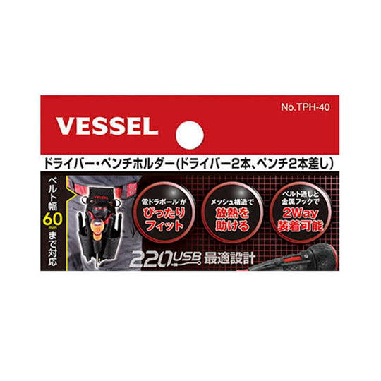 VESSEL Driver and Pliers Holder 4 Slots Compatible with Electric Screwdriver TPH - 40 - WAFUU JAPAN