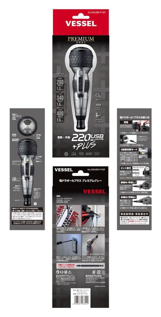VESSEL Electric Ball - Grip Driver Plus Premium — 3 - Mode Limited Gray 1 Bit - WAFUU JAPAN