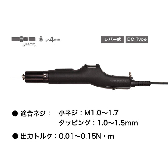 VESSEL Electric Screwdriver VE - 1500EPA D73Φ4mm - WAFUU JAPAN