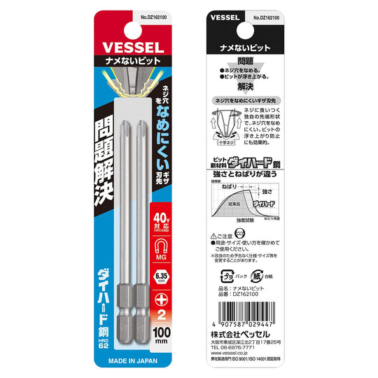 VESSEL Problem Solving Step Bit Compatible with 40V Plus2x100 2 Pieces DZ162100 - WAFUU JAPAN