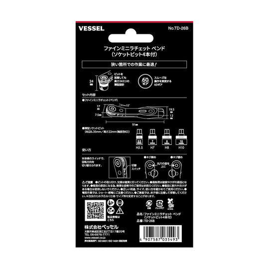 VESSEL TD - 26B Ultra - Thin Precision Mini Angled Ratchet Driver with 4 Sockets - WAFUU JAPAN