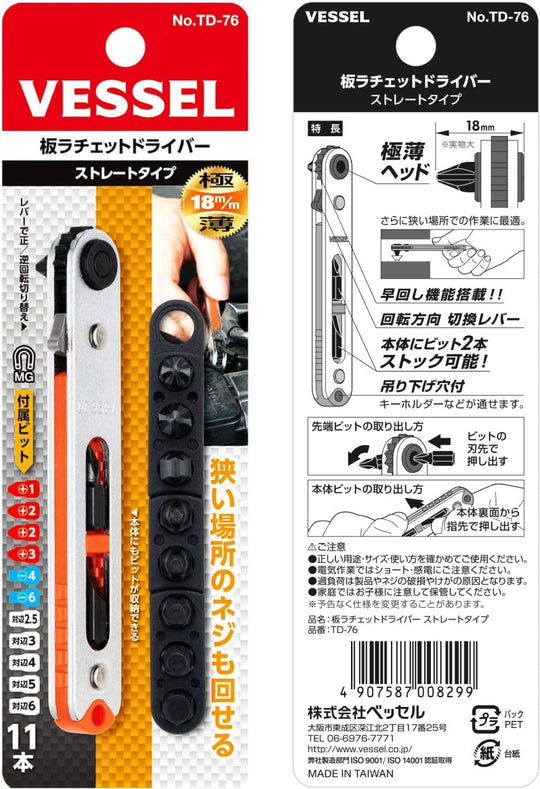 VESSEL TD - 76 Flat - shaped Ratchet & Screwdriver Bits Set - WAFUU JAPAN