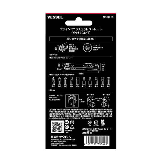VESSEL Ultra - Thin Fine Mini Ratchet Screwdriver Straight with 10 Bits (TD - 25) - WAFUU JAPAN