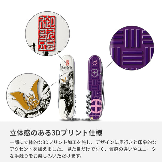 Victorinox Japan Limited Samurai Sengoku Ink Climber Multi Tool 14 Functions Swiss Made 137037X17 - WAFUU JAPAN