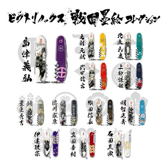 Victorinox Japan Limited Samurai Sengoku Ink Climber Multi Tool 14 Functions Swiss Made 137037X17 - WAFUU JAPAN