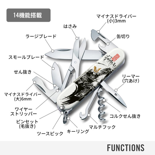 Victorinox Japan Limited Samurai Sengoku Ink Climber Multi Tool 14 Functions Swiss Made 137037X17 - WAFUU JAPAN