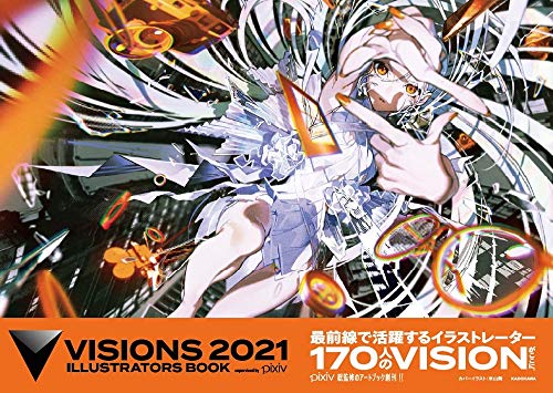 Visions 2021 Illustrators Book - WAFUU JAPAN