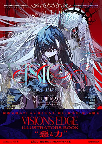 Visions Edge Illustrators Book Evil and Power - WAFUU JAPAN