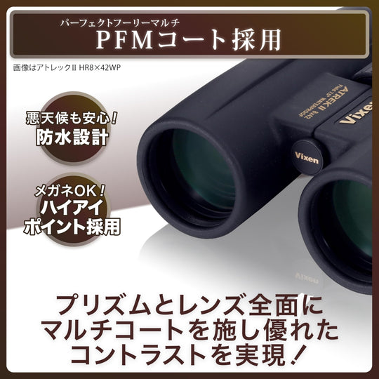 Vixen Binoculars Atrek II Series Atrek IIHR10x32WP 14724 - 3 Black - WAFUU JAPAN