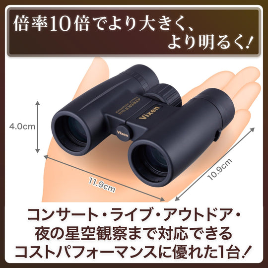 Vixen Binoculars Atrek II Series Atrek IIHR10x32WP 14724 - 3 Black - WAFUU JAPAN